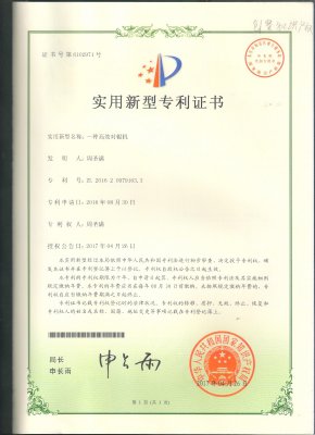 一種高效對輥機(jī)